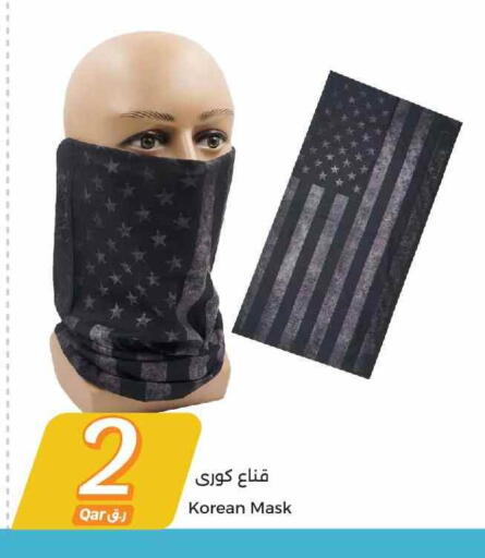 available at سيتي هايبرماركت in قطر - أم صلال
