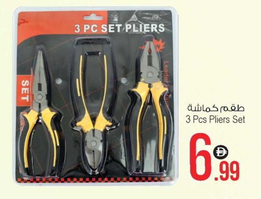 أدوات و معدات in أنصار جاليري, UAE Offers - الإمارات العربية المتحدة available at أنصار جاليري in الإمارات العربية المتحدة , الامارات - دبي