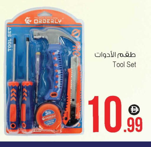 أدوات و معدات in أنصار جاليري, UAE Offers - الإمارات العربية المتحدة available at أنصار جاليري in الإمارات العربية المتحدة , الامارات - دبي