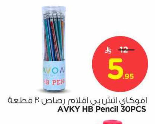 School & Stationary in Nesto, Saudi Arabia Offers - Saudi Arabia available at Nesto in KSA, Saudi Arabia, Saudi - Al-Kharj