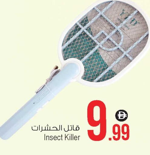 available at Ansar Gallery in UAE - Dubai