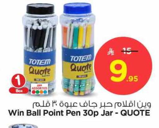 School & Stationary in Nesto, Saudi Arabia Offers - Saudi Arabia available at Nesto in KSA, Saudi Arabia, Saudi - Al-Kharj