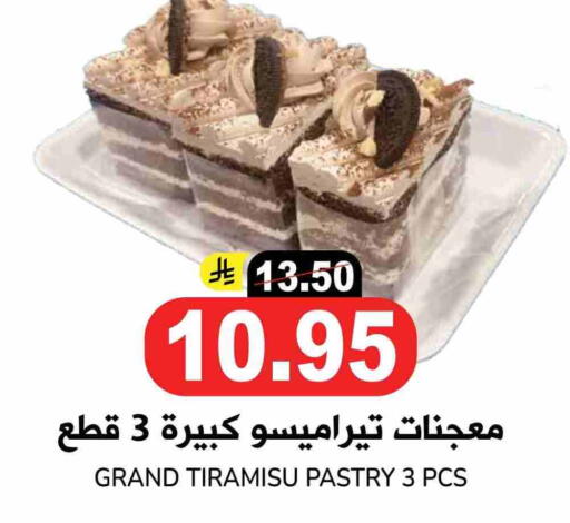 available at Grand Hyper in KSA, Saudi Arabia, Saudi - Riyadh