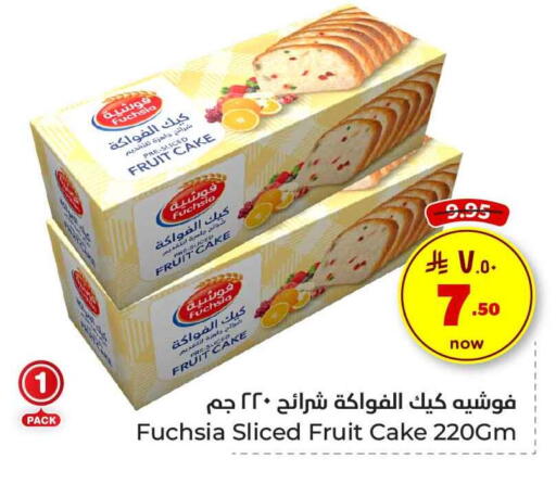 available at Hyper Al Wafa in KSA, Saudi Arabia, Saudi - Mecca