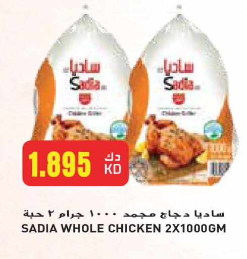 SADIA Frozen Whole Chicken available at Grand Hyper in Kuwait - Ahmadi Governorate