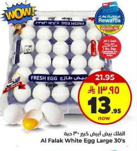 available at Hyper Al Wafa in KSA, Saudi Arabia, Saudi - Al-Kharj