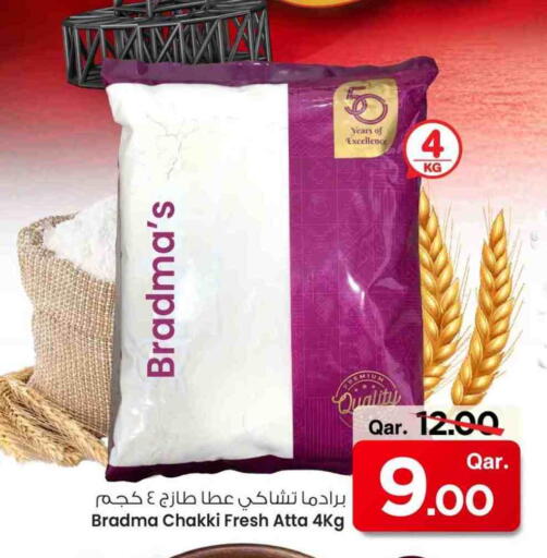 طحين ولوازم خبز in مارك & سيف, قطر Offers - قطر طحين القمح available at مارك & سيف in قطر - الشحانية