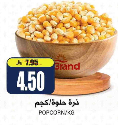 available at Grand Hyper in KSA, Saudi Arabia, Saudi - Riyadh