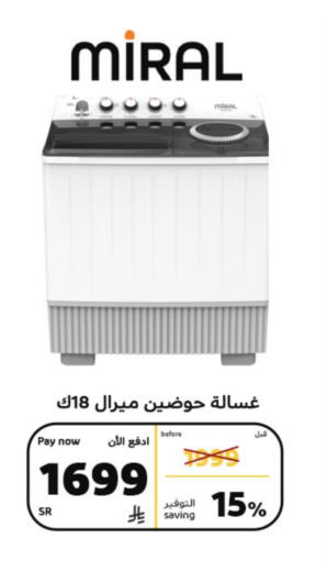 Washing Machine available at BuKhamseen Electric Appliances and Electronics in KSA, Saudi Arabia, Saudi - Al Khobar