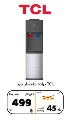 TCL available at BuKhamseen Electric Appliances and Electronics in KSA, Saudi Arabia, Saudi - Riyadh