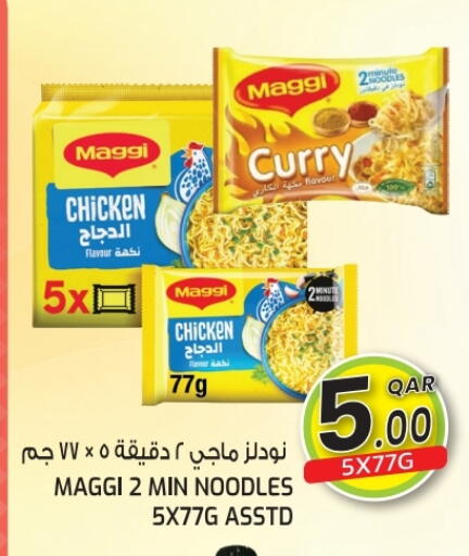 فريشلي نودلز available at غريت هايبر ماركت in قطر - الشمال