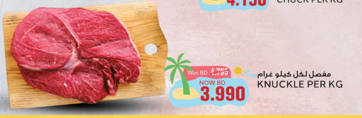 Meat - Fresh & Chilled in Al Jazira Supermarket, Bahrain available at Al Jazira Supermarket in Bahrain