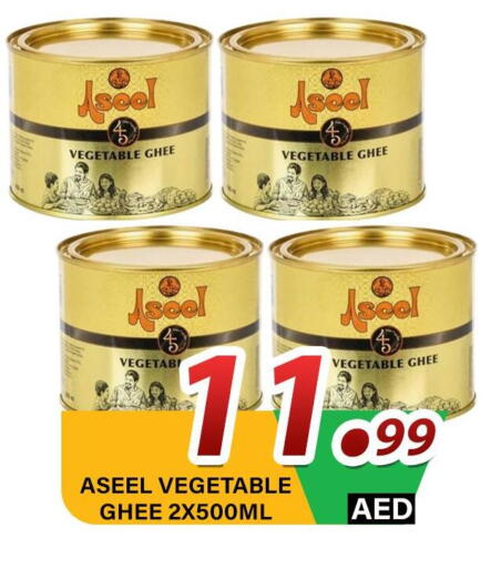 Vegetable Ghee available at AL WAHDA DISCOUNTS CENTRE in UAE - Sharjah / Ajman