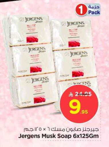 JERGENS available at Nesto in KSA, Saudi Arabia, Saudi - Al-Kharj