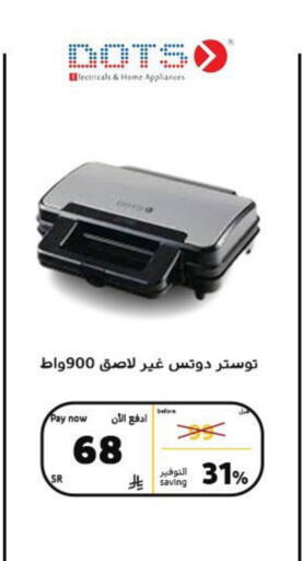 DOTS available at BuKhamseen Electric Appliances and Electronics in KSA, Saudi Arabia, Saudi - Al Khobar