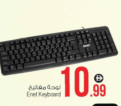 Keyboard / Mouse available at Ansar Gallery in UAE - Dubai