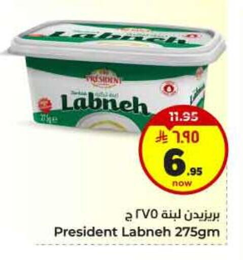 Labneh available at Hyper Al Wafa in KSA, Saudi Arabia, Saudi - Al-Kharj