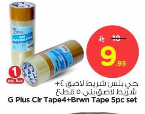 School & Stationary in Nesto, Saudi Arabia Offers - Saudi Arabia available at Nesto in KSA, Saudi Arabia, Saudi - Al-Kharj
