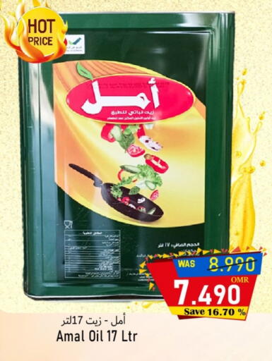 available at القوت هايبرماركت in عُمان - مسقط‎