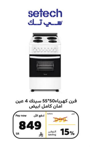 available at BuKhamseen Electric Appliances and Electronics in KSA, Saudi Arabia, Saudi - Al Khobar