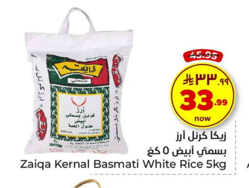 أرز بسمتي / برياني available at هايبر الوفاء in مملكة العربية السعودية, السعودية, سعودية - الطائف