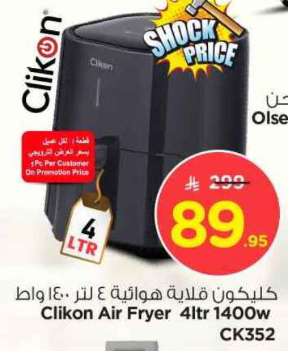 CLIKON Air Fryer available at Nesto in KSA, Saudi Arabia, Saudi - Al-Kharj