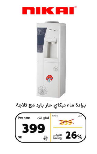 NIKAI Refrigerator available at BuKhamseen Electric Appliances and Electronics in KSA, Saudi Arabia, Saudi - Al Khobar