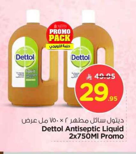 ديتول مطهر available at نستو in مملكة العربية السعودية, السعودية, سعودية - الخرج