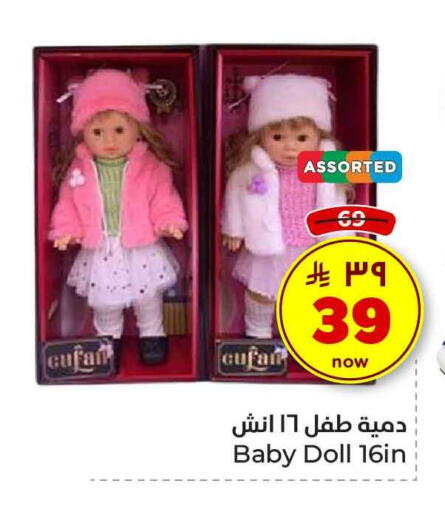 available at Hyper Al Wafa in KSA, Saudi Arabia, Saudi - Ta'if