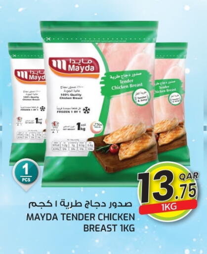 available at  Great Hypermarket in Qatar - Al Wakra
