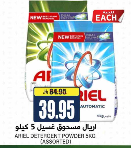 ARIEL Detergent available at Grand Hyper in KSA, Saudi Arabia, Saudi - Riyadh