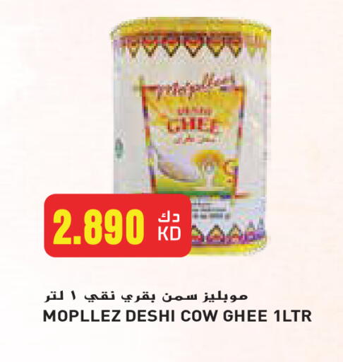 Ghee available at Grand Hyper in Kuwait - Kuwait City