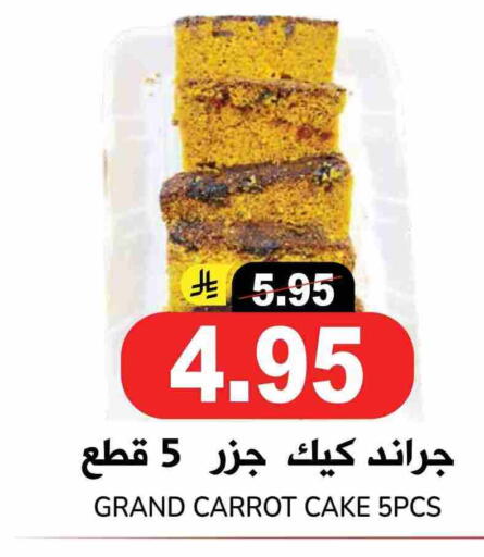 Carrot available at Grand Hyper in KSA, Saudi Arabia, Saudi - Riyadh