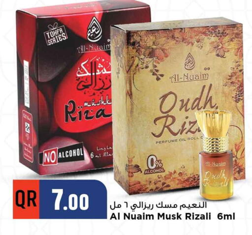 available at Marza Hypermarket in Qatar - Umm Salal