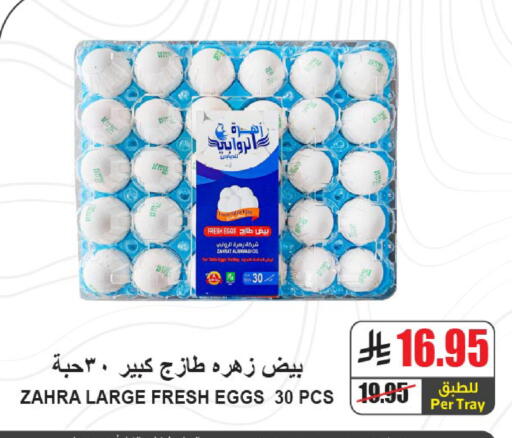 available at A Market in KSA, Saudi Arabia, Saudi - Riyadh