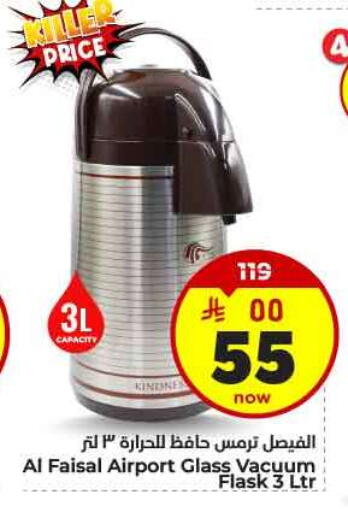 available at Hyper Al Wafa in KSA, Saudi Arabia, Saudi - Al-Kharj