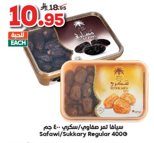 available at Dukan in KSA, Saudi Arabia, Saudi - Ta'if