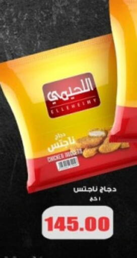 available at اسواق المنشاوي in Egypt - القاهرة