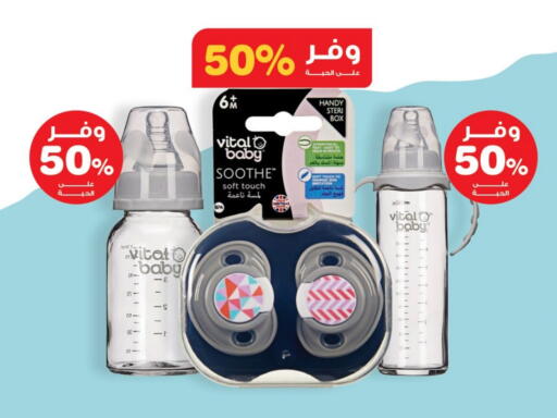 تغذية الأطفال in صيدليات انوفا, المملكة العربية السعودية Offers - المملكة العربية السعودية available at صيدليات انوفا in مملكة العربية السعودية, السعودية, سعودية - حفر الباطن