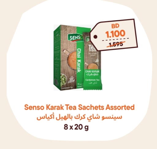 أكياس شاي available at طلبات مارت in البحرين