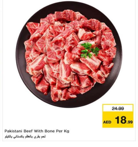 available at نستو هايبرماركت in الإمارات العربية المتحدة , الامارات - ٱلْفُجَيْرَة‎