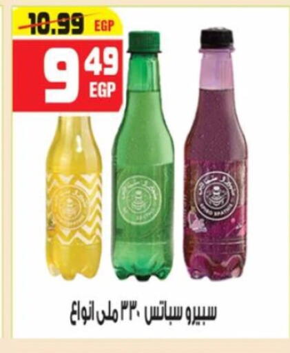 available at هايبر موسى in Egypt - القاهرة