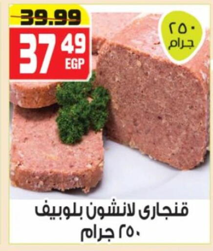 available at Hyper Mousa in Egypt - Cairo