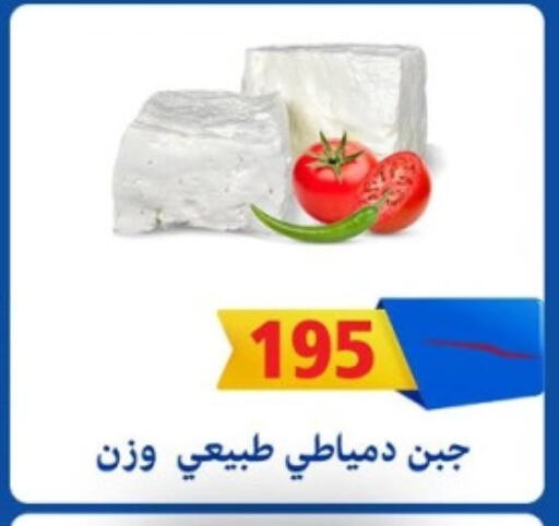 available at El Menshawy Markets in Egypt - Cairo