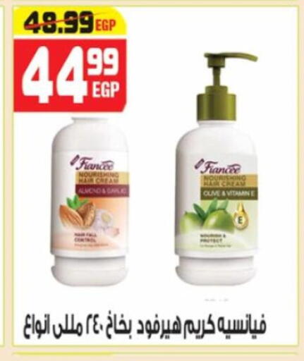 كريم للوجه available at هايبر موسى in Egypt - القاهرة