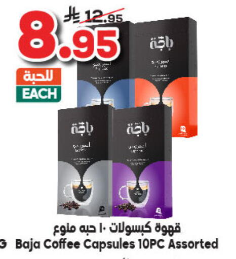 BAJA Coffee available at Dukan in KSA, Saudi Arabia, Saudi - Yanbu