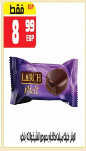available at هايبر موسى in Egypt - القاهرة