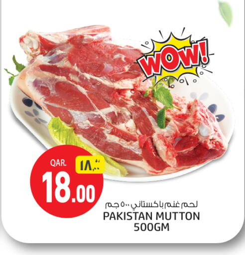 لحم الضأن / الغنم available at كنز ميني مارت in قطر - أم صلال