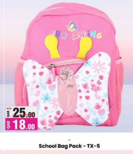 School Bag available at Ansar Gallery in Qatar - Doha