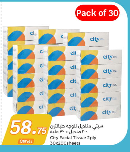 available at سيتي هايبرماركت in قطر - الشمال